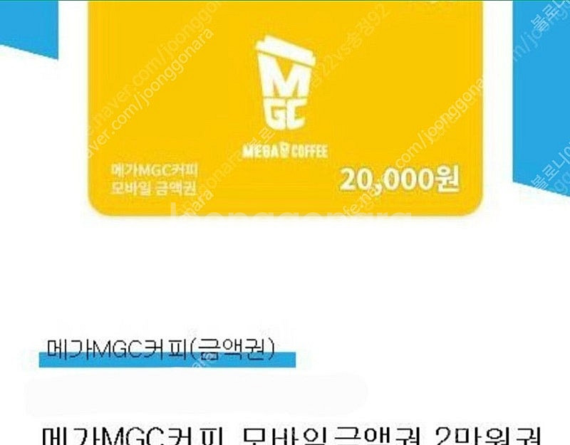 스타벅스, 교촌반반콤보세트, 교촌치킨5만원권, bbq황...--0