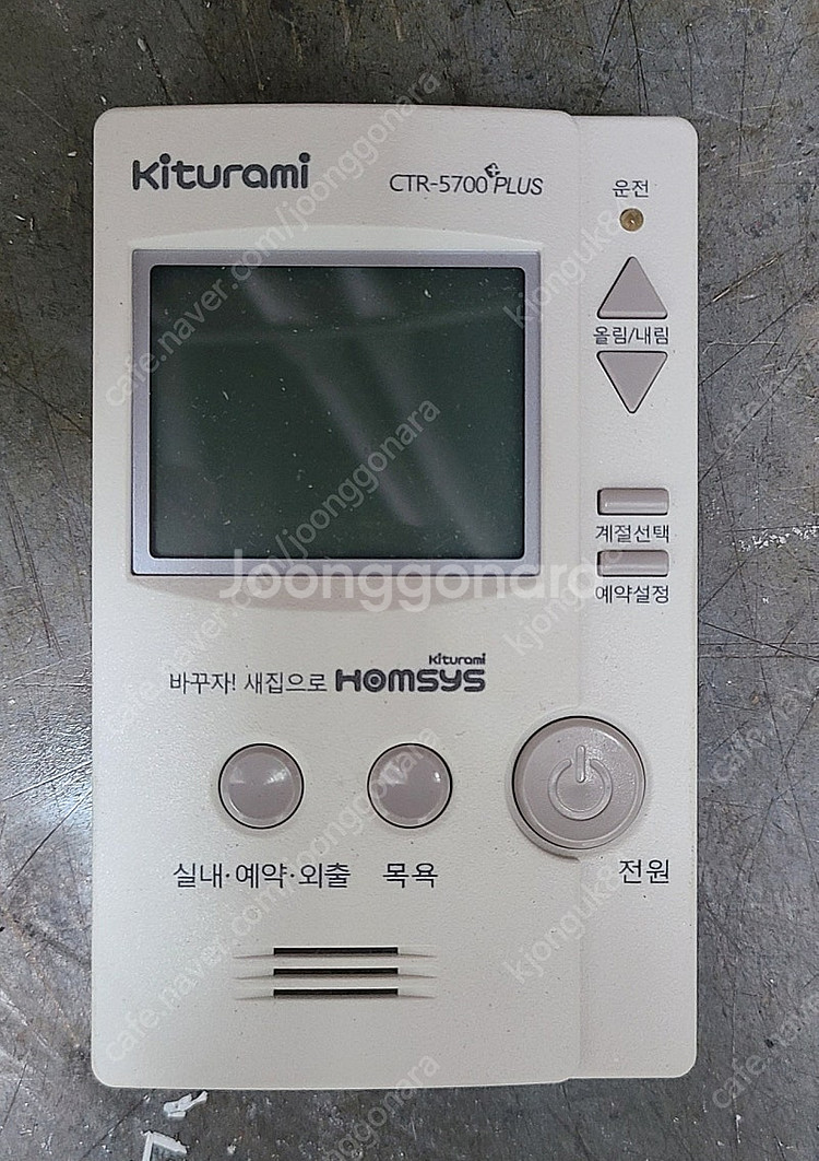 보일러 온도조절기, 룸콘 팝니다--4