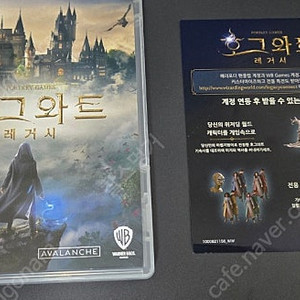 닌텐도 스위치 호그와트 레거시 팝니다
