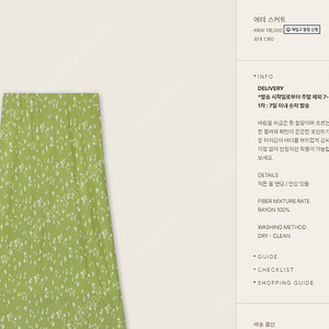 유메르 에테스커트