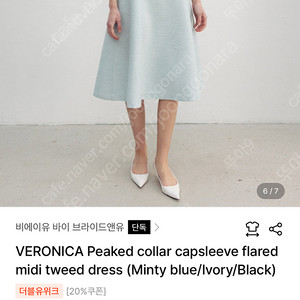 브라이드앤유 원피스 베로니카 BAU 1회착용 beronica dress 사이즈 1(55)