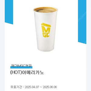 메가커피 아메리카노 핫 1400원 판매