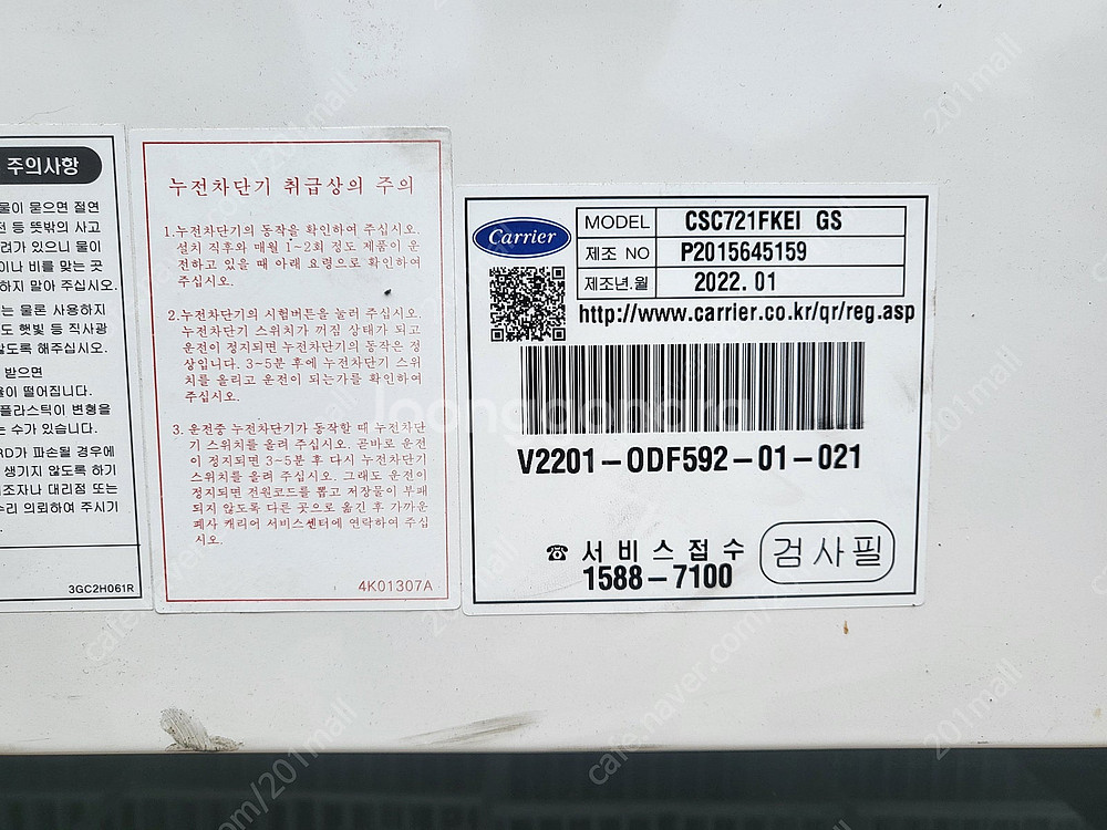 (201)캐리어 아이스크림 인버터 냉동평대 냉동쇼케이스...--5