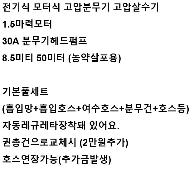 12[최저가판매] 동력분무기,살수기,고압살수기--6