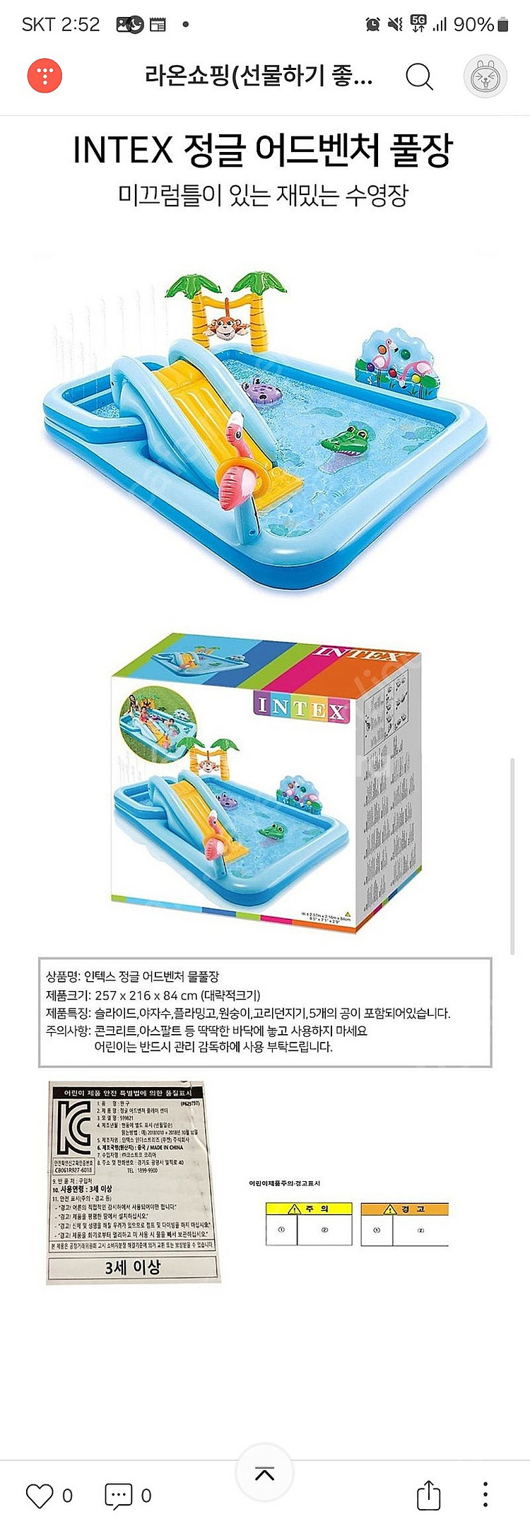 인텍스 어린이 풀장(수영장) 판매합니다--0