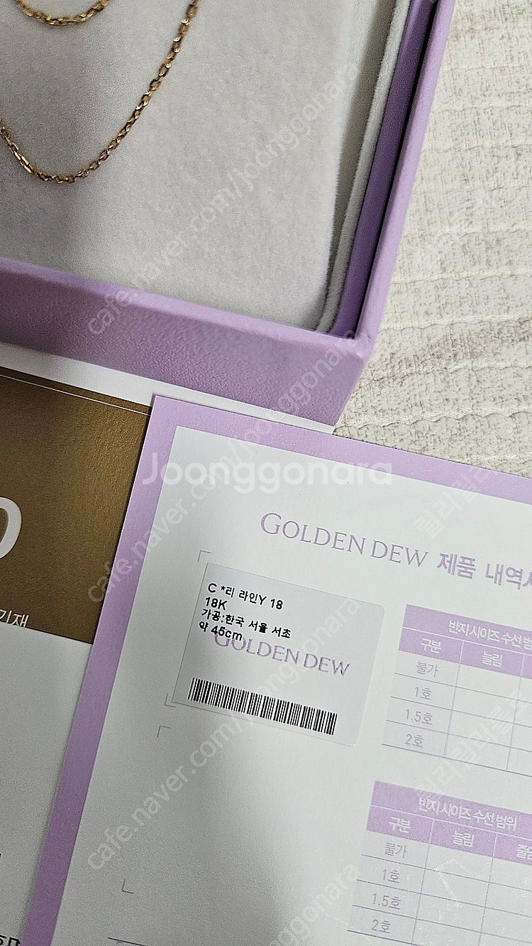 골든듀 리라인 옐골 18인치--1