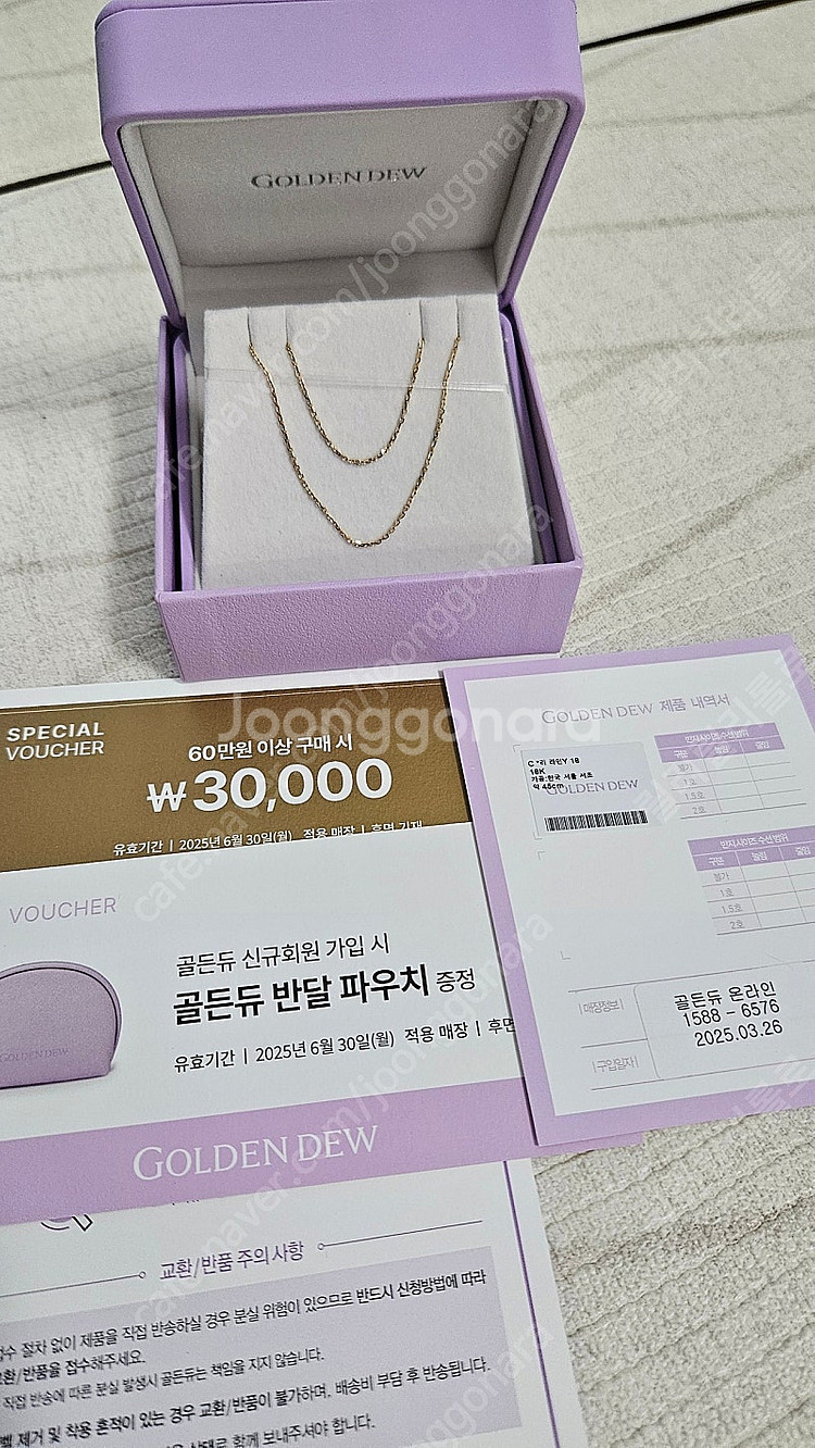 골든듀 리라인 옐골 18인치--2