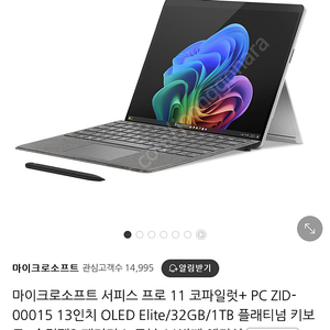 (최고사양) 서피스프로11프로/스냅드래곤X1E80-100/ 32GB/ 1TB/ 플렉스키보드 포함/ 상태SS