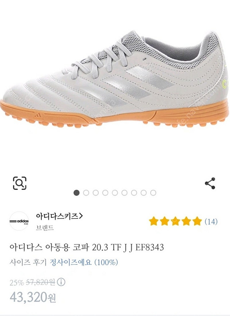 아디다스 코파 풋살화--0
