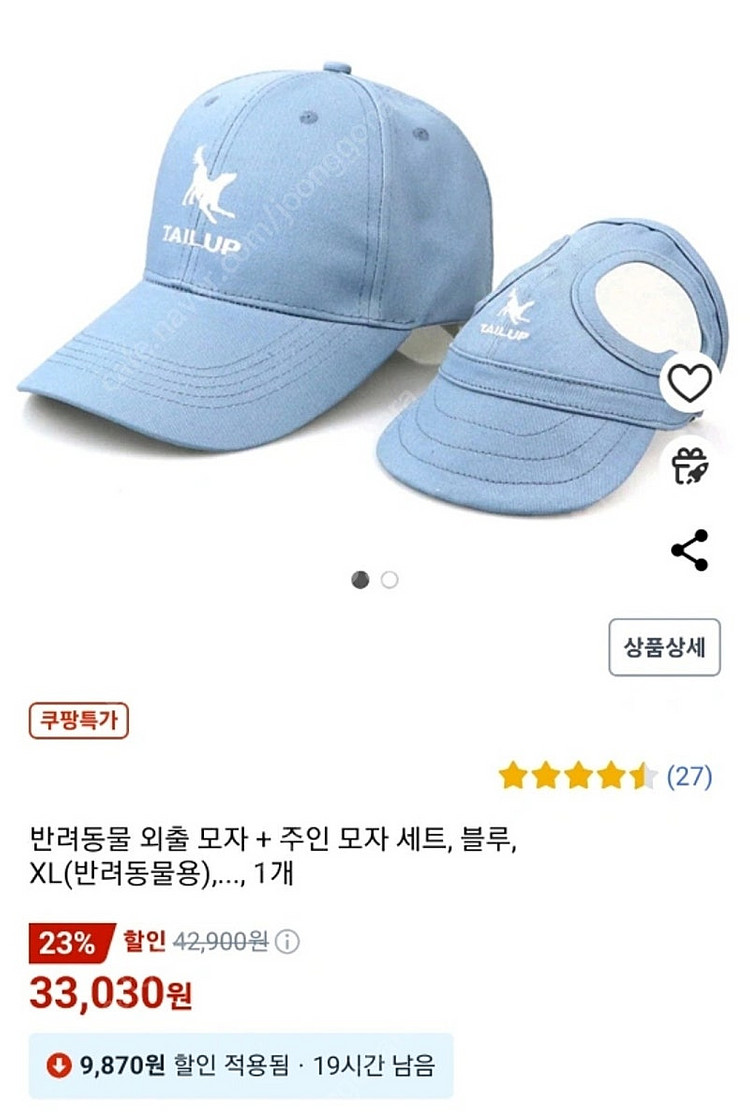 강아지 커플모자 (새상품)--1
