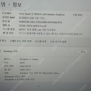 [대전]ASUS 2023 ROG 스트릭스 G17 라이젠9 라이젠 7000 시리즈 지포스 RTX 4070
