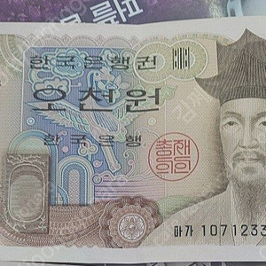 오천원 구권 1장 판매