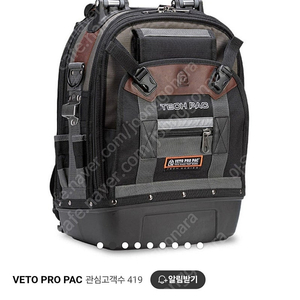 베토 프로팩 백팩 판매합니다