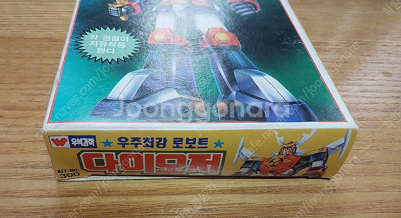 고전 300원 우석과학 다이오저 올려봅니다--1