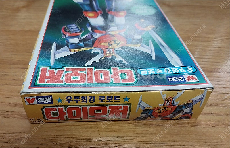 고전 300원 우석과학 다이오저 올려봅니다--3