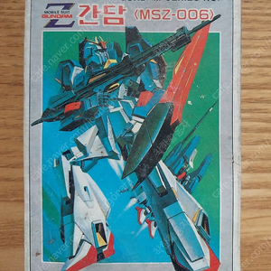 고전 1989년 강남모형 100원프라 Z간담 올려봅니다