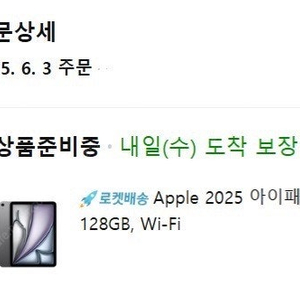 [미개봉]아이패드 에어11 M3/스그/128GB/wifi