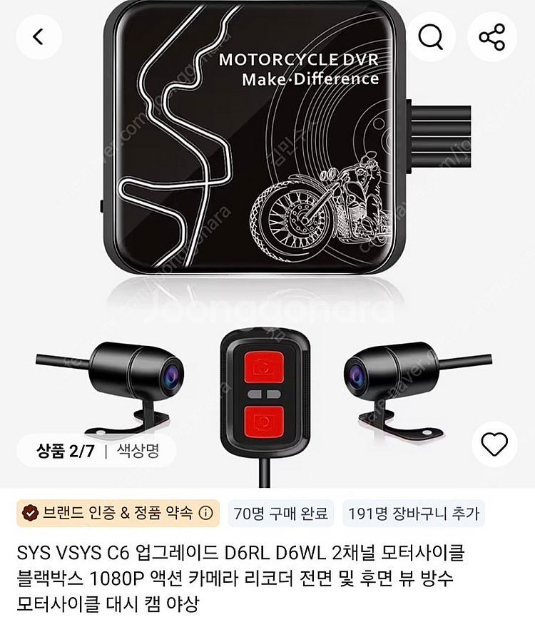 VSYS D6RL오토바이 블랙박스.브이시스--0