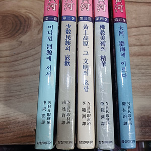 대 황 하 (전 .5권 ~삼성미디어 택포)