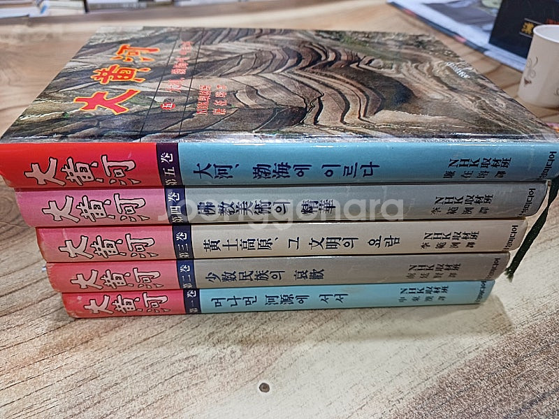 대 황 하 (전 .5권 ~삼성미디어 택포)--1