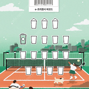 스타벅스 프리퀀시 일반1