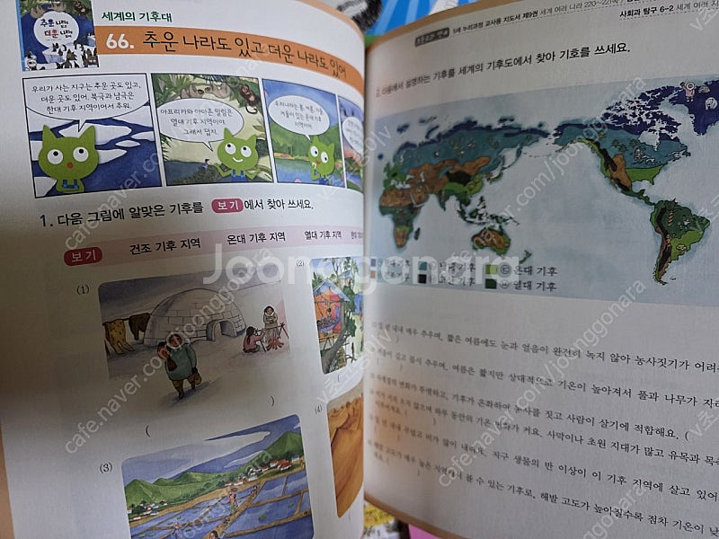 똑똑한 사회씨--2