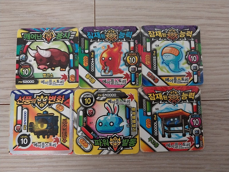 메이플스토리 종이 딱지, 카드, 고무딱지 GS반값택포 1.5만원 이미지