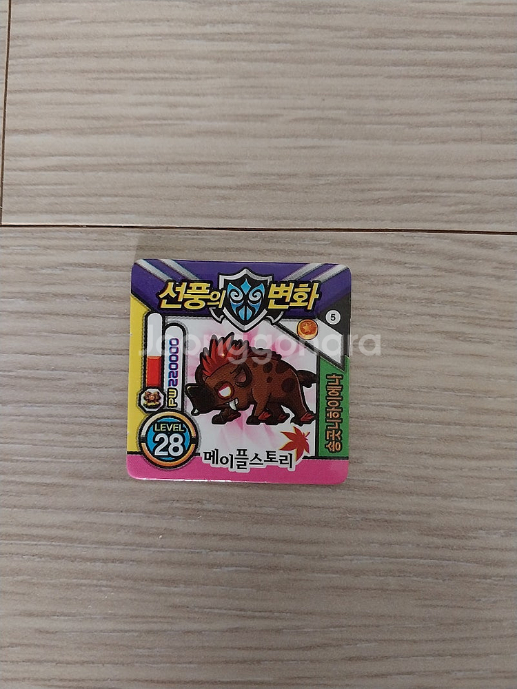 메이플스토리 종이 딱지, 카드, 고무딱지 GS반값택포 ...--4