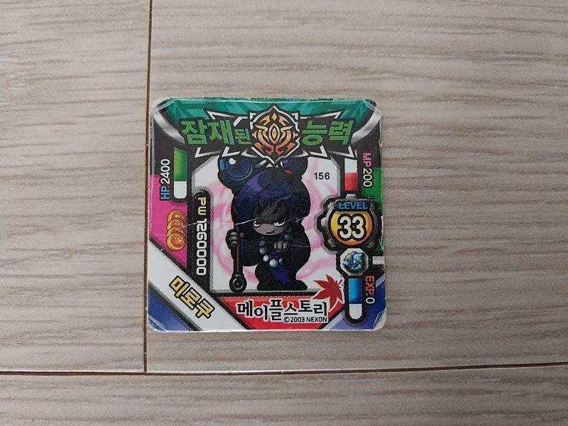 메이플스토리 종이 딱지, 카드, 고무딱지 GS반값택포 1.5만원 이미지