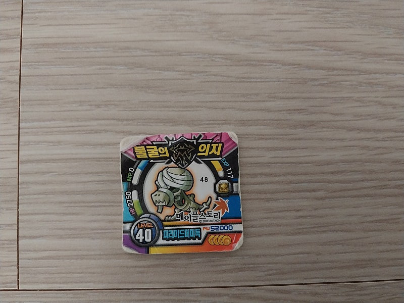메이플스토리 종이 딱지, 카드, 고무딱지 GS반값택포 1.5만원 이미지