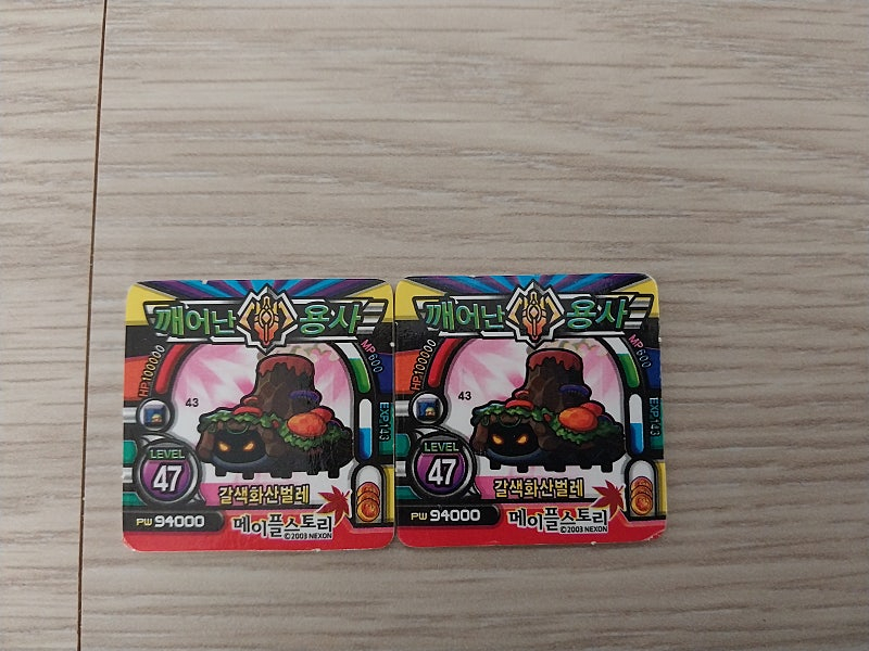 메이플스토리 종이 딱지, 카드, 고무딱지 GS반값택포 1.5만원 이미지