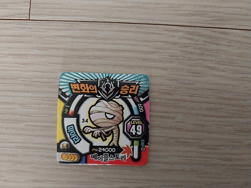 메이플스토리 종이 딱지, 카드, 고무딱지 GS반값택포 1.5만원 이미지