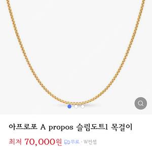 골든듀 아프로포 은목걸이 팔찌(새상품)