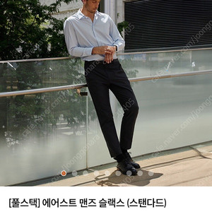 안다르 바지 /풀스택 에어스트 남성 슬랙스