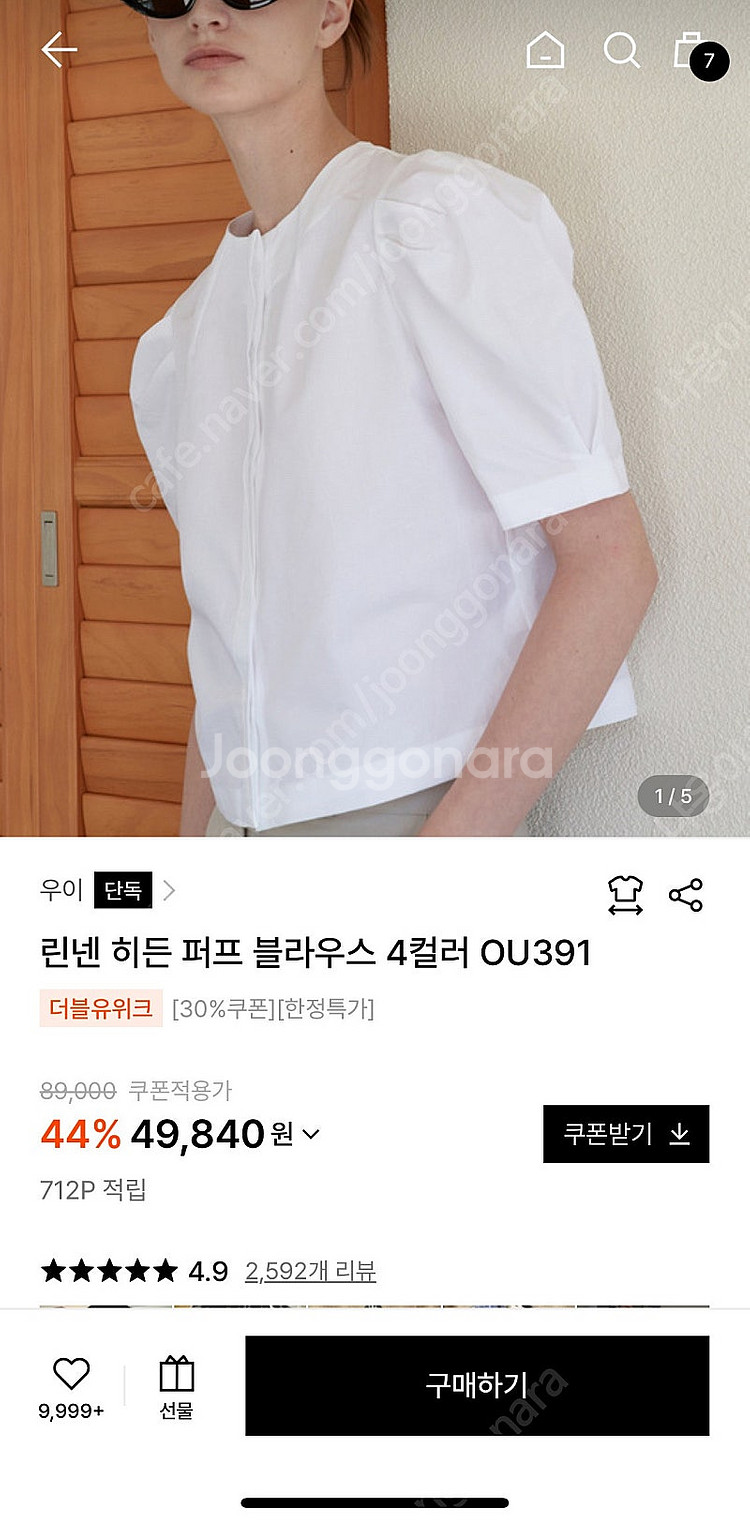우이 ouie 히든퍼프 블라우스--0