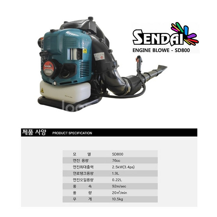 25[판매] 엔진송풍기,엔진브로워,눈청소,낙엽청소,축사청소,송풍기--4