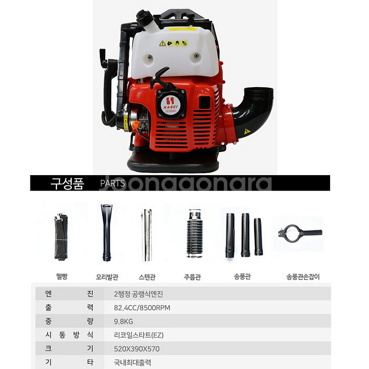 25[판매] 엔진송풍기,엔진브로워,눈청소,낙엽청소,축사청소,송풍기--5