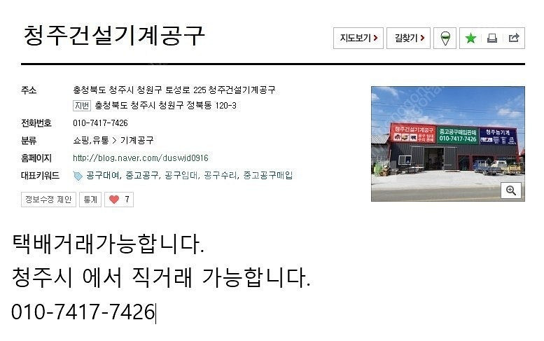 25[판매] 엔진송풍기,엔진브로워,눈청소,낙엽청소,축사청소,송풍기--7