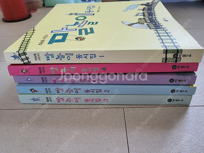 비룡소 말놀이 동시집--0