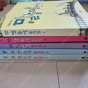 비룡소 말놀이 동시집