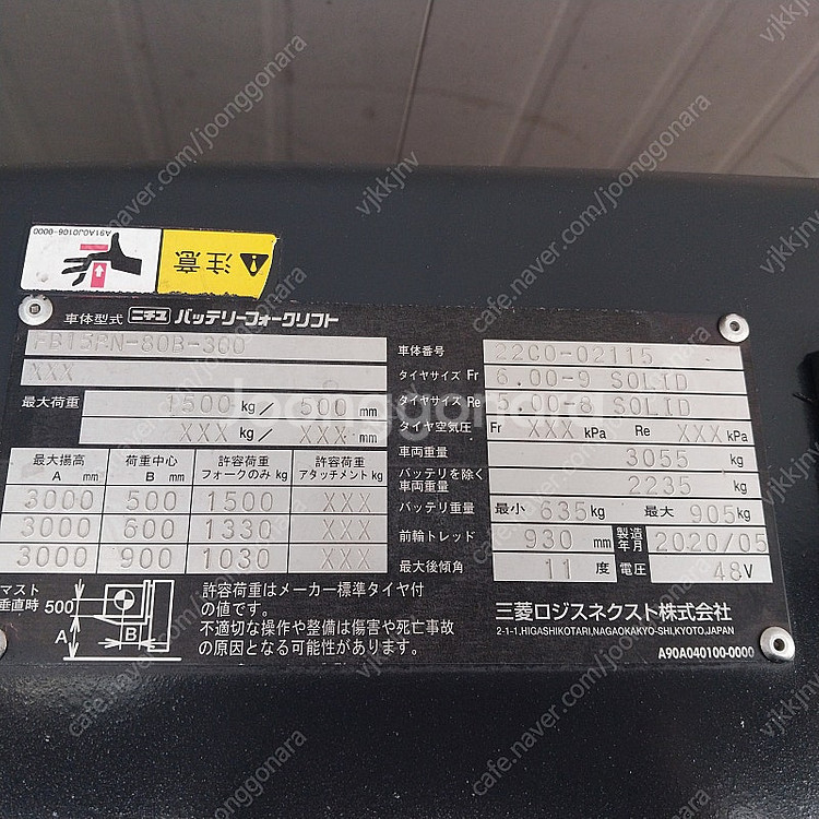 니찌유 중고 전동지게차 1.5톤 2단 3000MM 51...--3