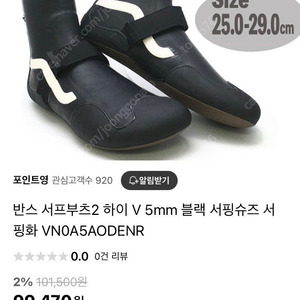 반스 서프부츠2 hi 5mm 280mm 미사용 새제품
