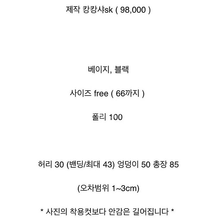 바이씨니 제작의류 10가지 여러개 구매시 에눌가능--7