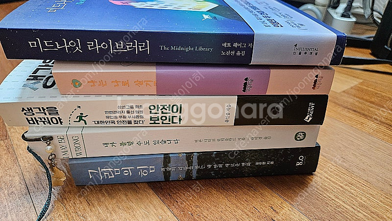 다양한 책 판매합니다--0