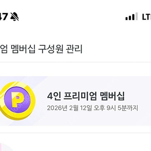 말해보카 2월 12일까지 ~ 45000원