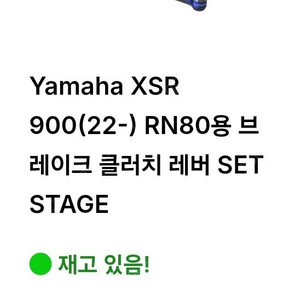 xsr900 probrake 브레이크레버와 클러치 팝니다.