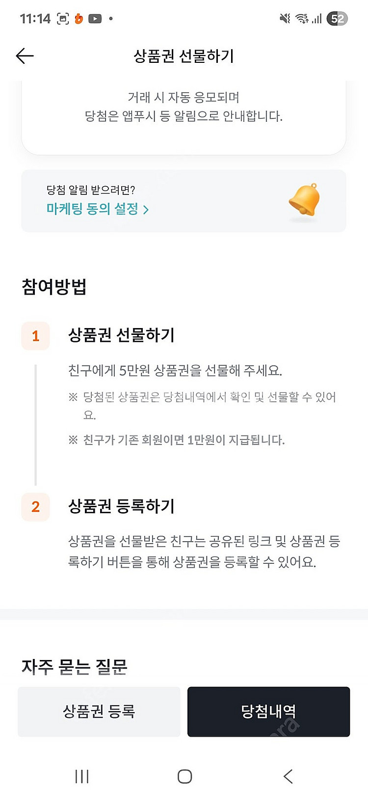 빗썸 상품권 5만원--0