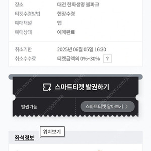 6/7 한화이글스경기 119구역 35열 단석