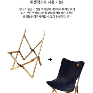 모닥 우든 SEPABI 원목체어 원목의자 판매합니다