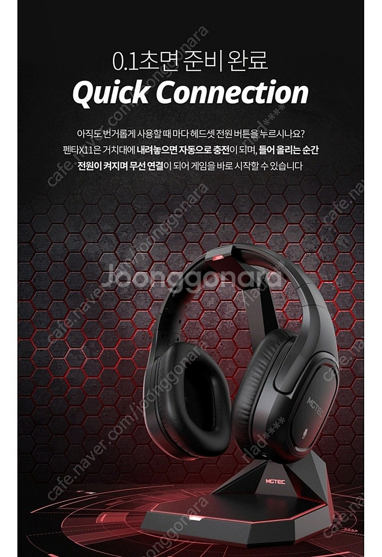 엠지텍 펜타x11 게이밍 무선헤드셋 팝니다~(박스개봉 ...--0